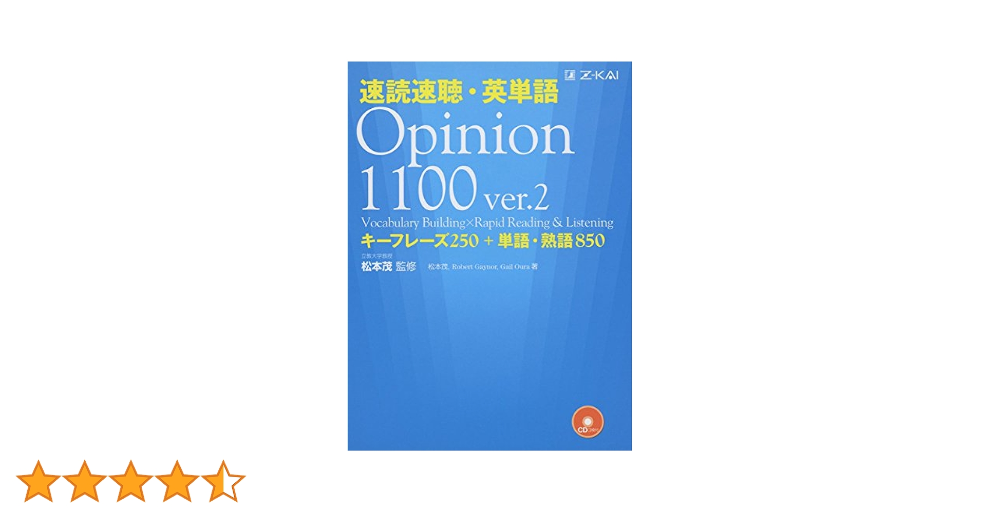 速読速聴・英単語 Opinion1100 ver.2 (速読速聴・英単語シリーズ) 速読速聴・英単語Opinion1100 ver.2 | 資格本のTAC出版書籍通販
